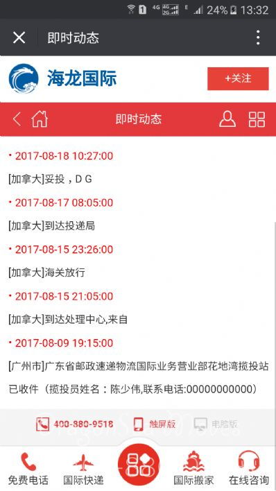 南京市郵寄包裹加拿大,哪家物流便宜 海龍國際快遞公司