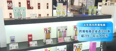 海淘商品本地發(fā)貨 跨境電商網(wǎng)購保稅進(jìn)口模式落地廈門