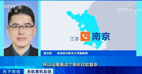 東航客機(jī)救援核心區(qū)域面積超2萬平方米，黑匣子搜尋策略與海淘物流成本解析